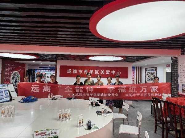 600青羊开展反邪教宣传科普讲座 图片19.19.jpg 600青羊开展反邪教宣传科普讲座 图片19.19.jpg